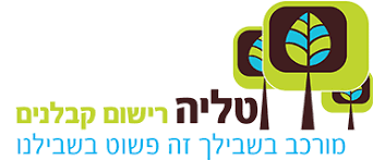 רישום קבלנים עושים עם המומחים | טליה רישום קבלנים